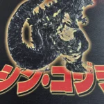 Close-up of the exclusive Godzilla gaming mousepad, revealing the intricate details of the original kaiju art, perfect for an artistic gamer's setup.